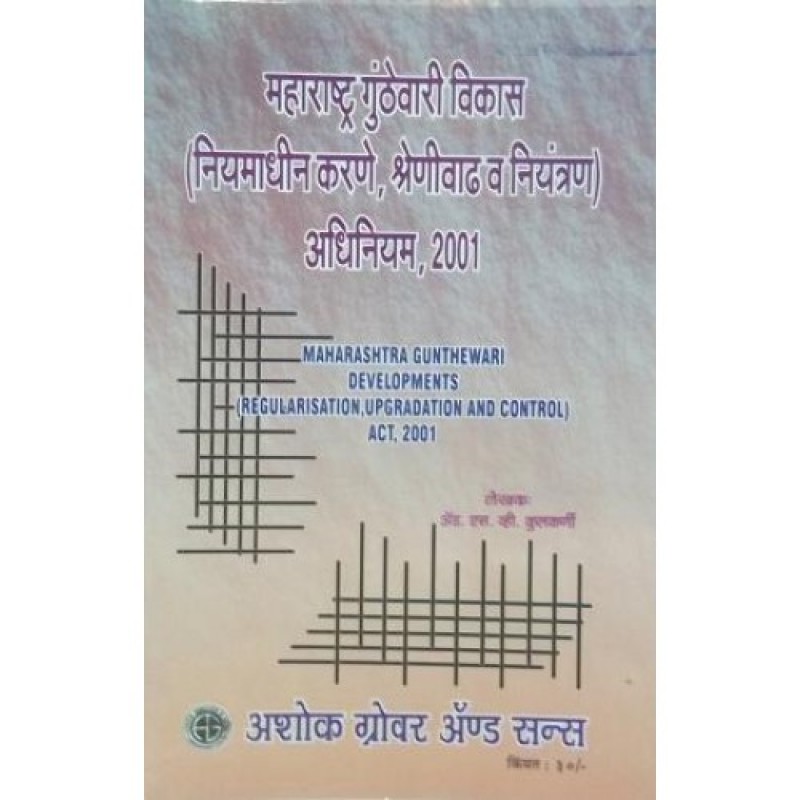 society-bye-laws-in-marathi-pdf-books